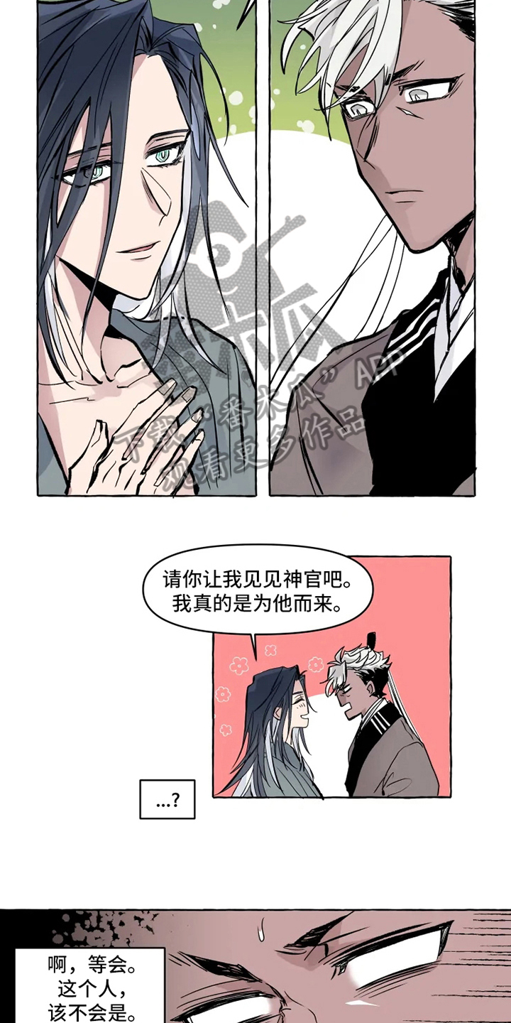第5话 第5页
