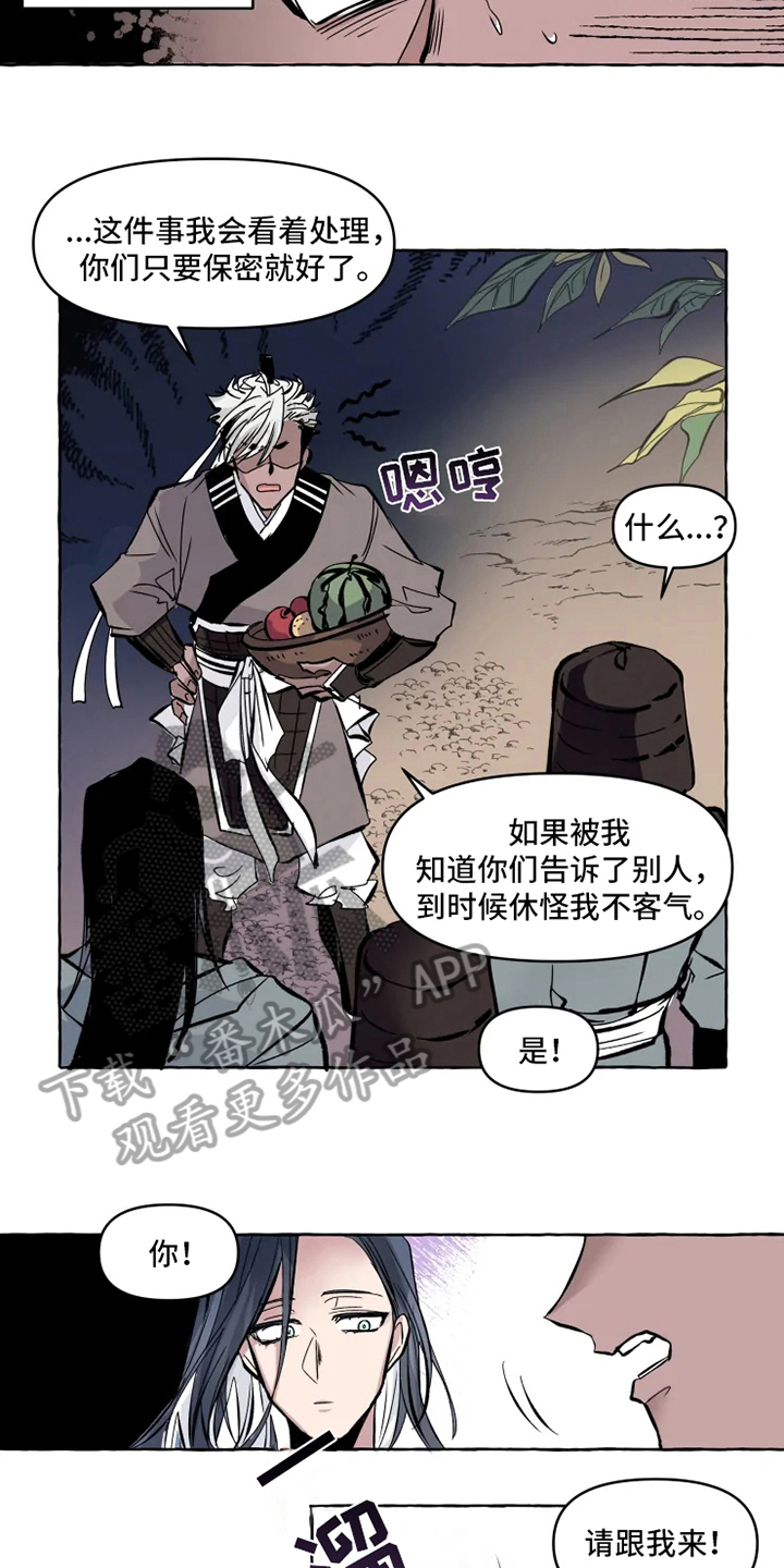 第5话 第6页