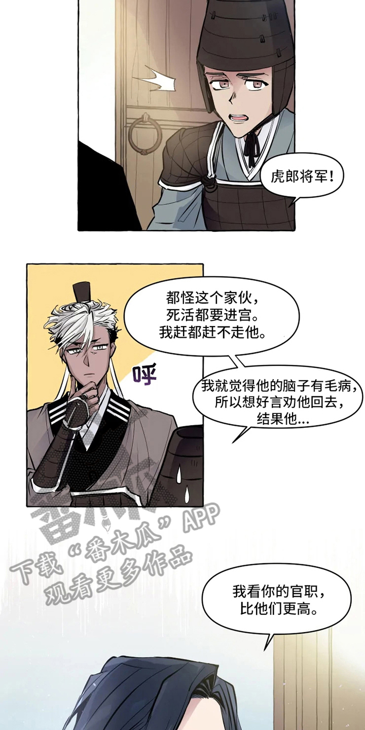 第5话 第2页
