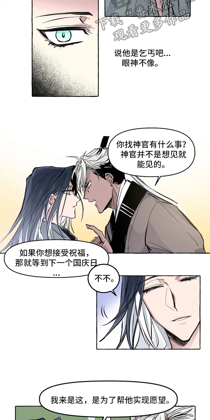 第5话 第4页