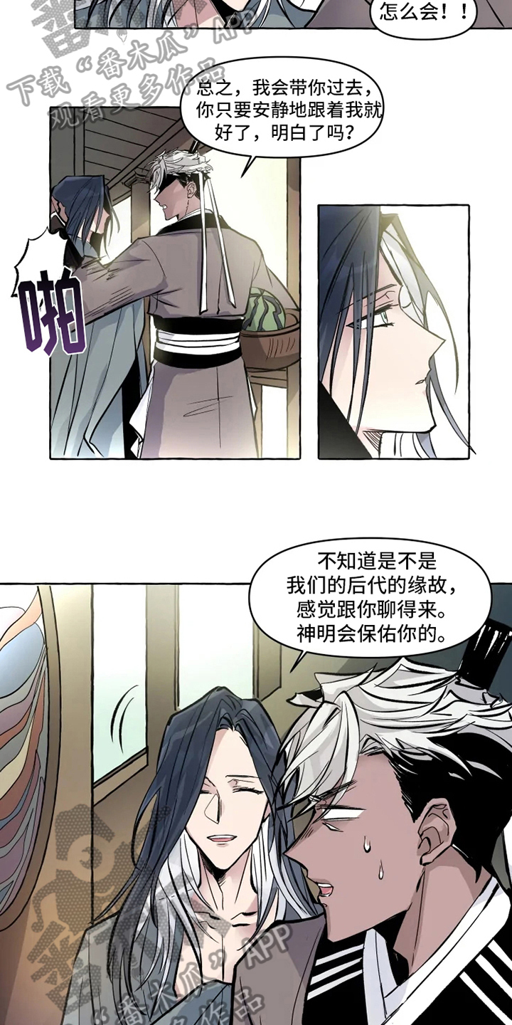 第5话 第8页
