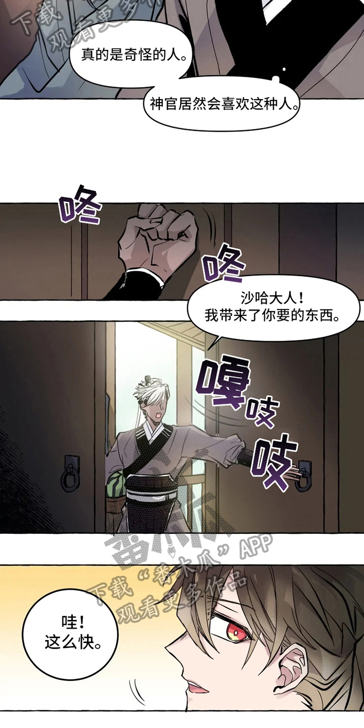第5话 第9页