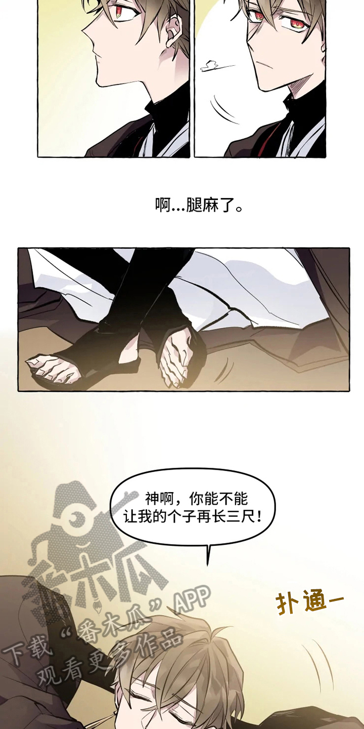 第4话 第7页