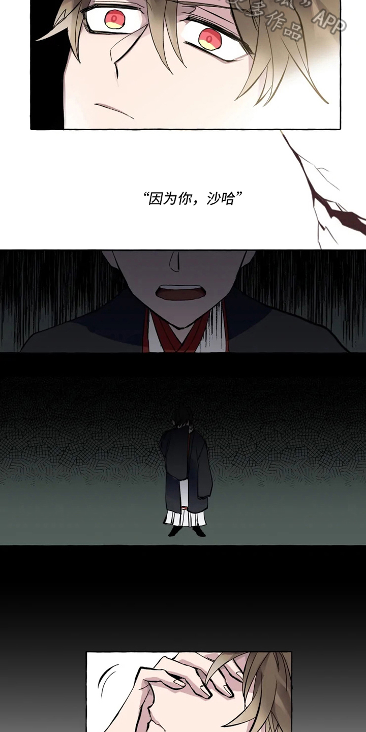 第4话 第9页