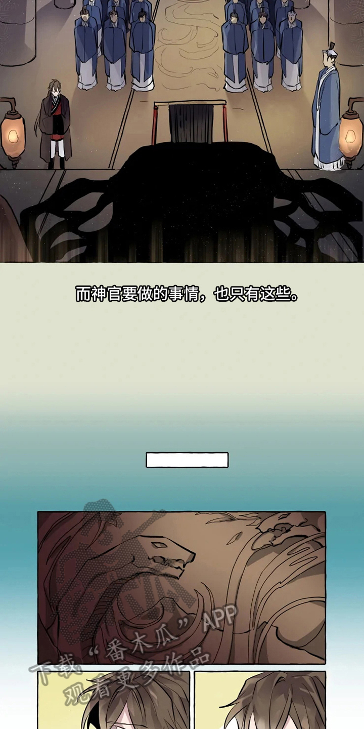 第4话 第6页