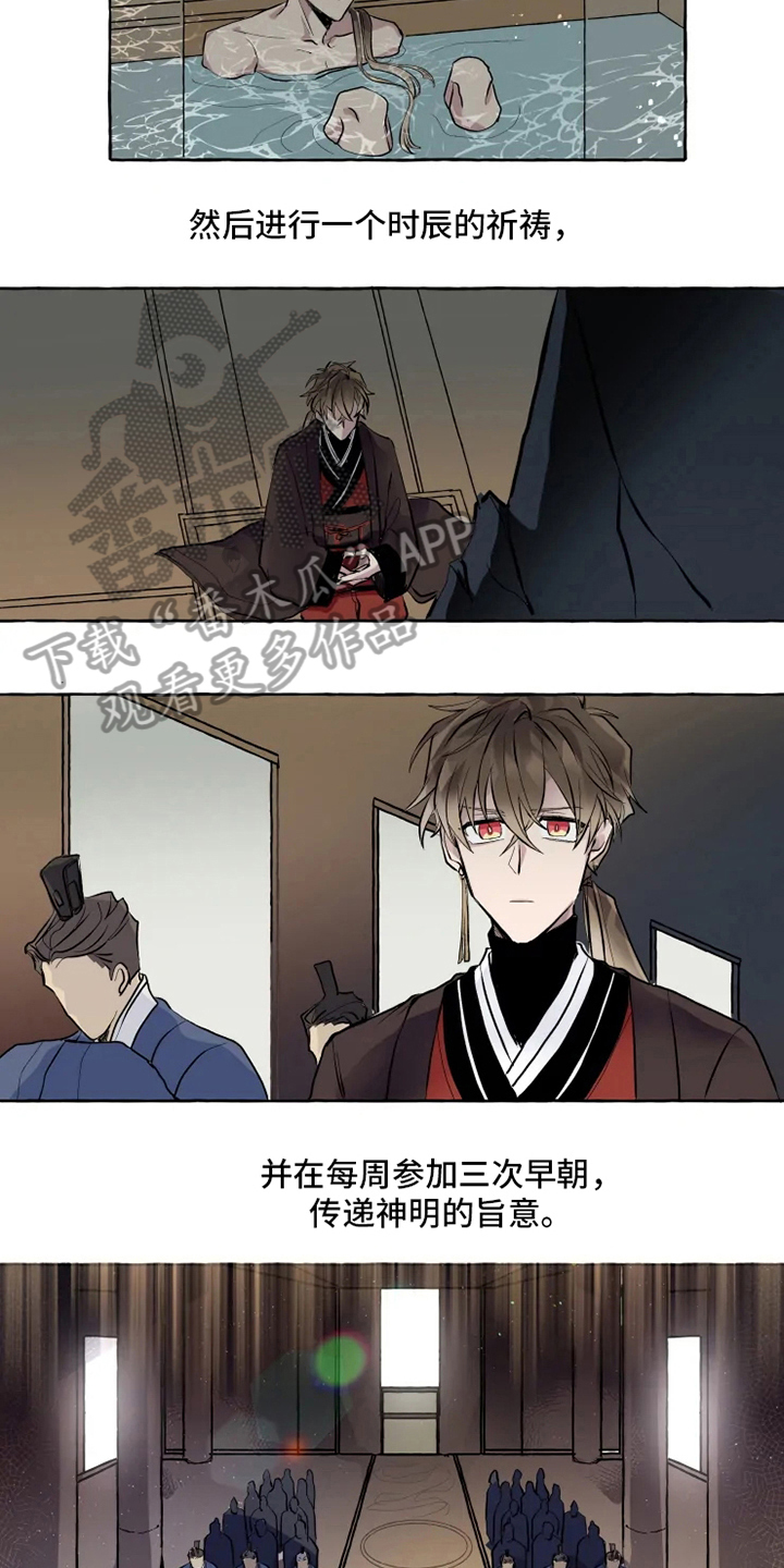 第4话 第5页