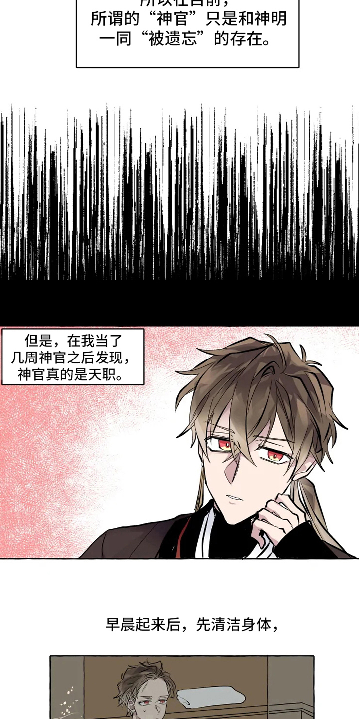 第4话 第4页