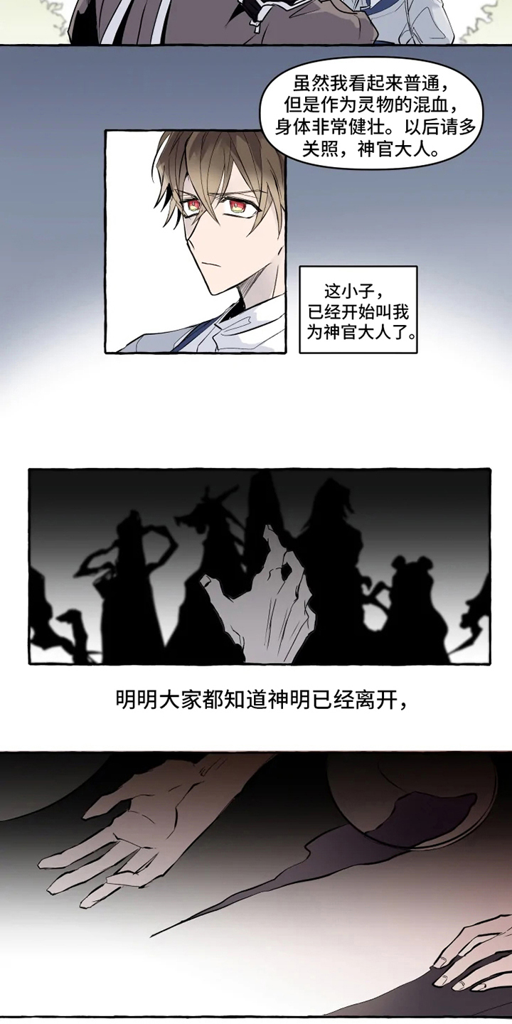 第2话 第4页