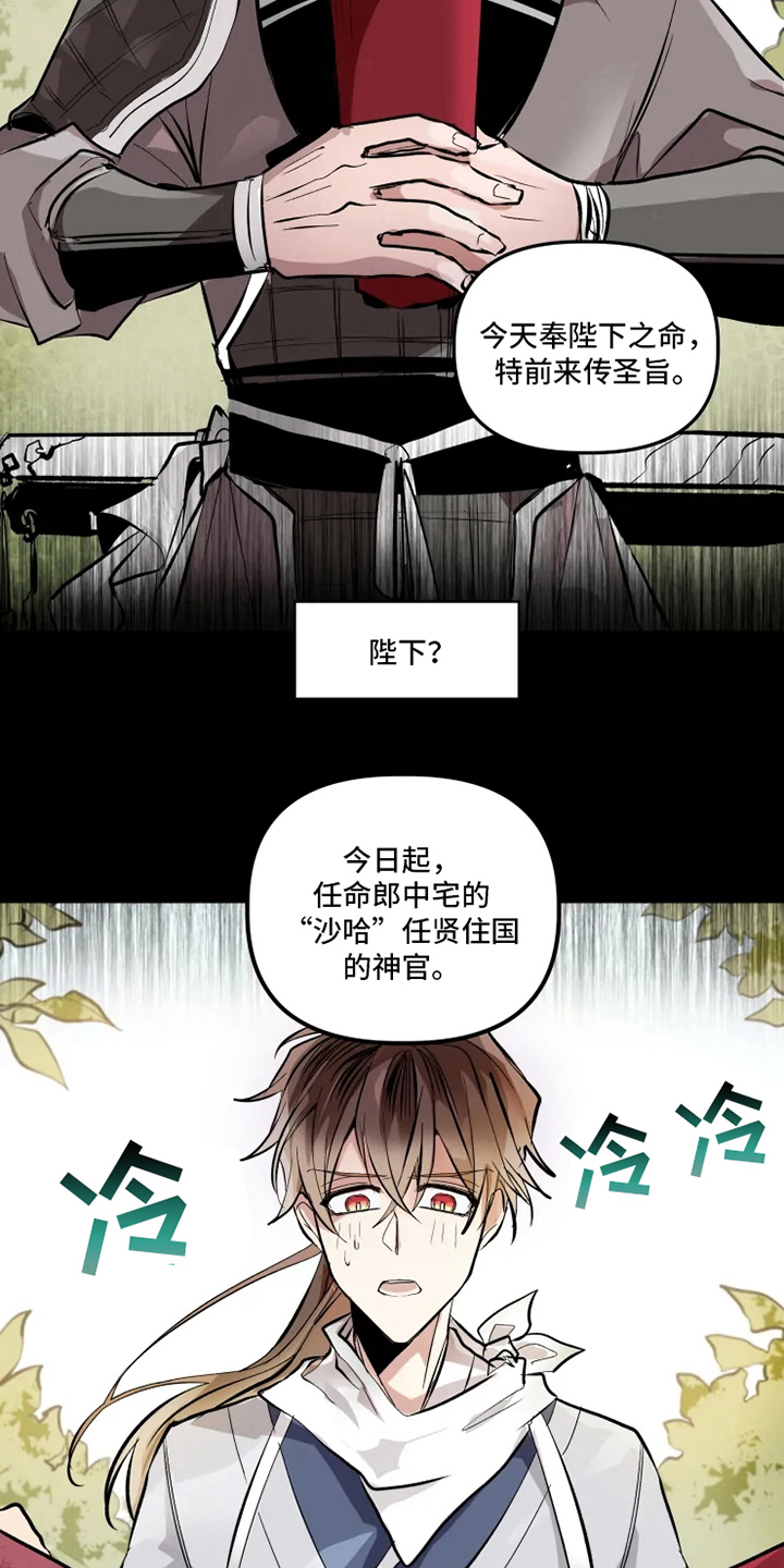 第2话 第2页