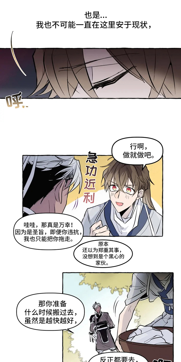 第2话 第9页