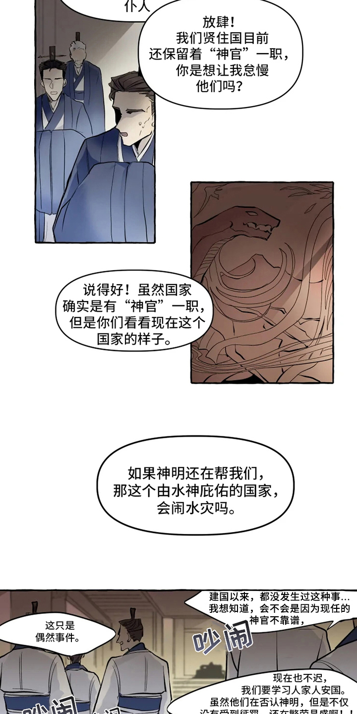 第1话2