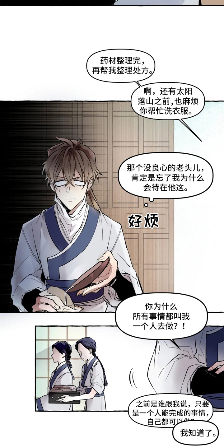 第1话6