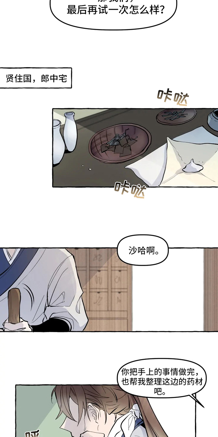 第1话4