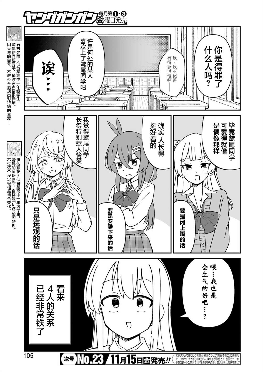 第12.1话 第5页