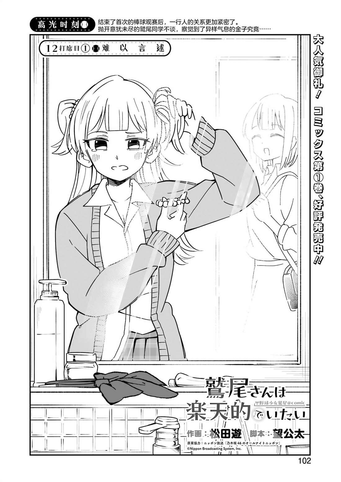 第12.1话 第2页