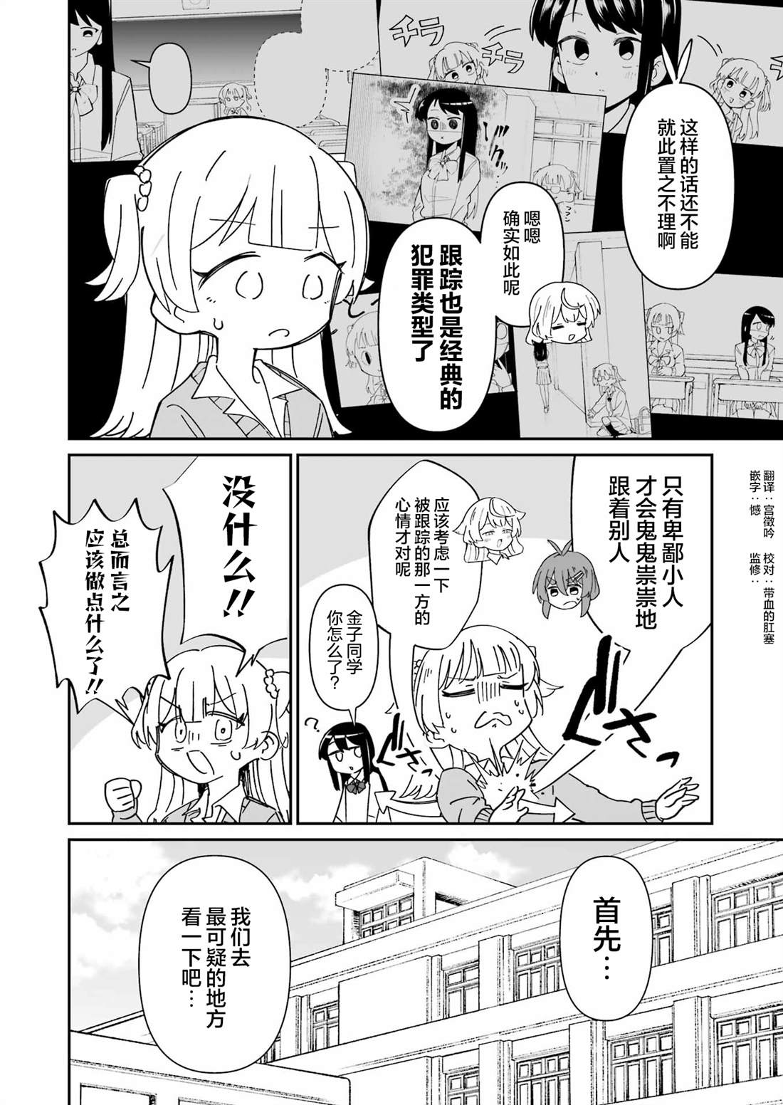 第12.1话 第8页
