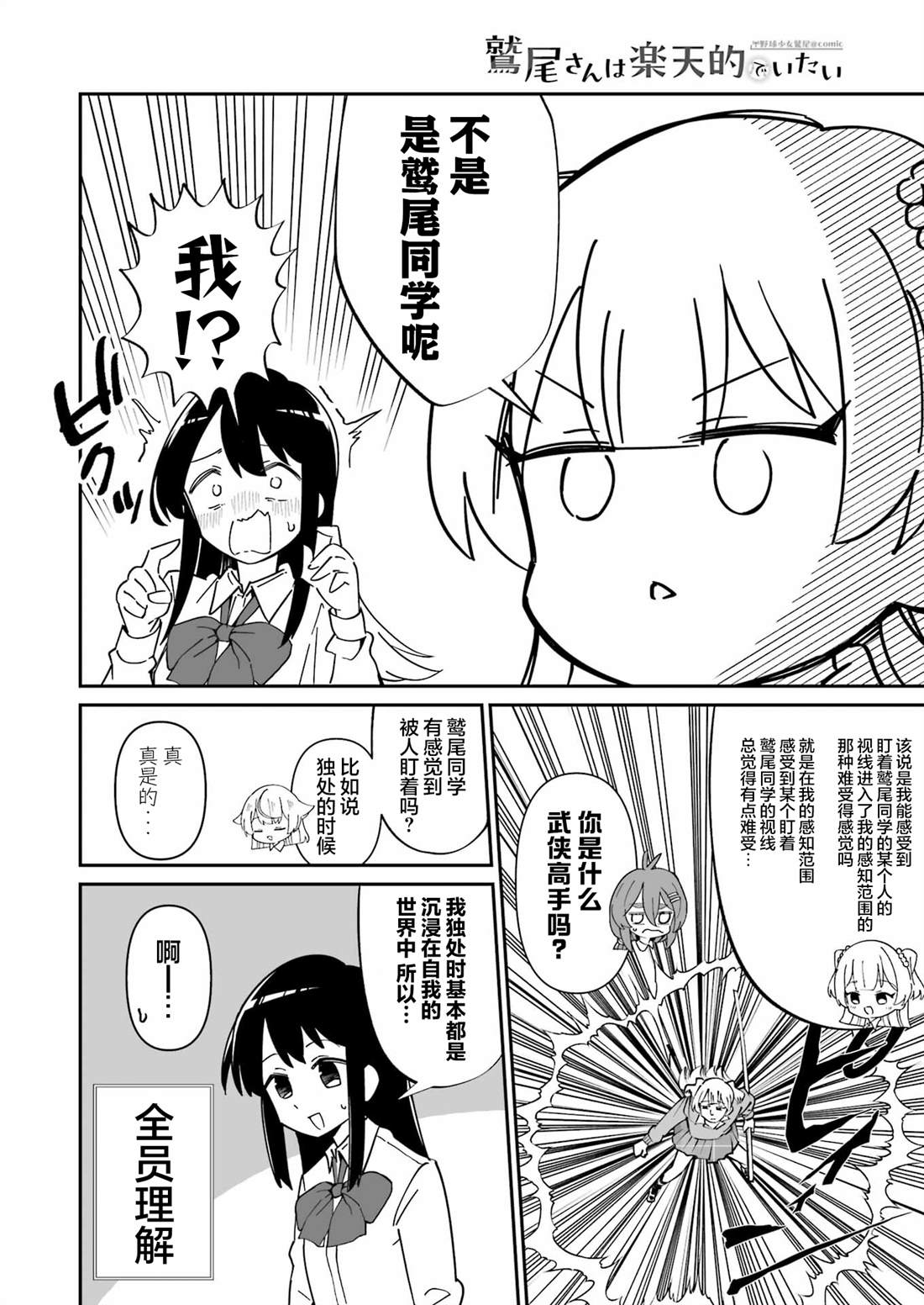 第12.1话 第4页