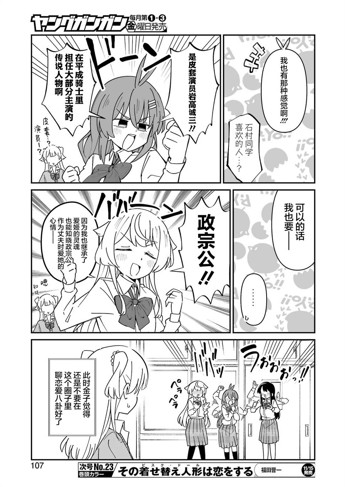 第12.1话 第7页
