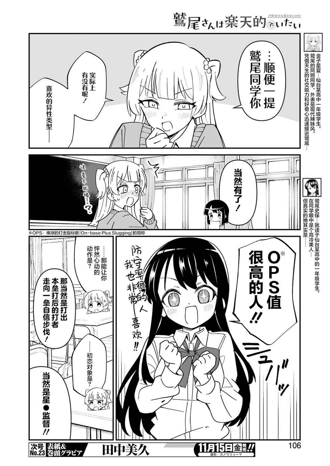 第12.1话 第6页