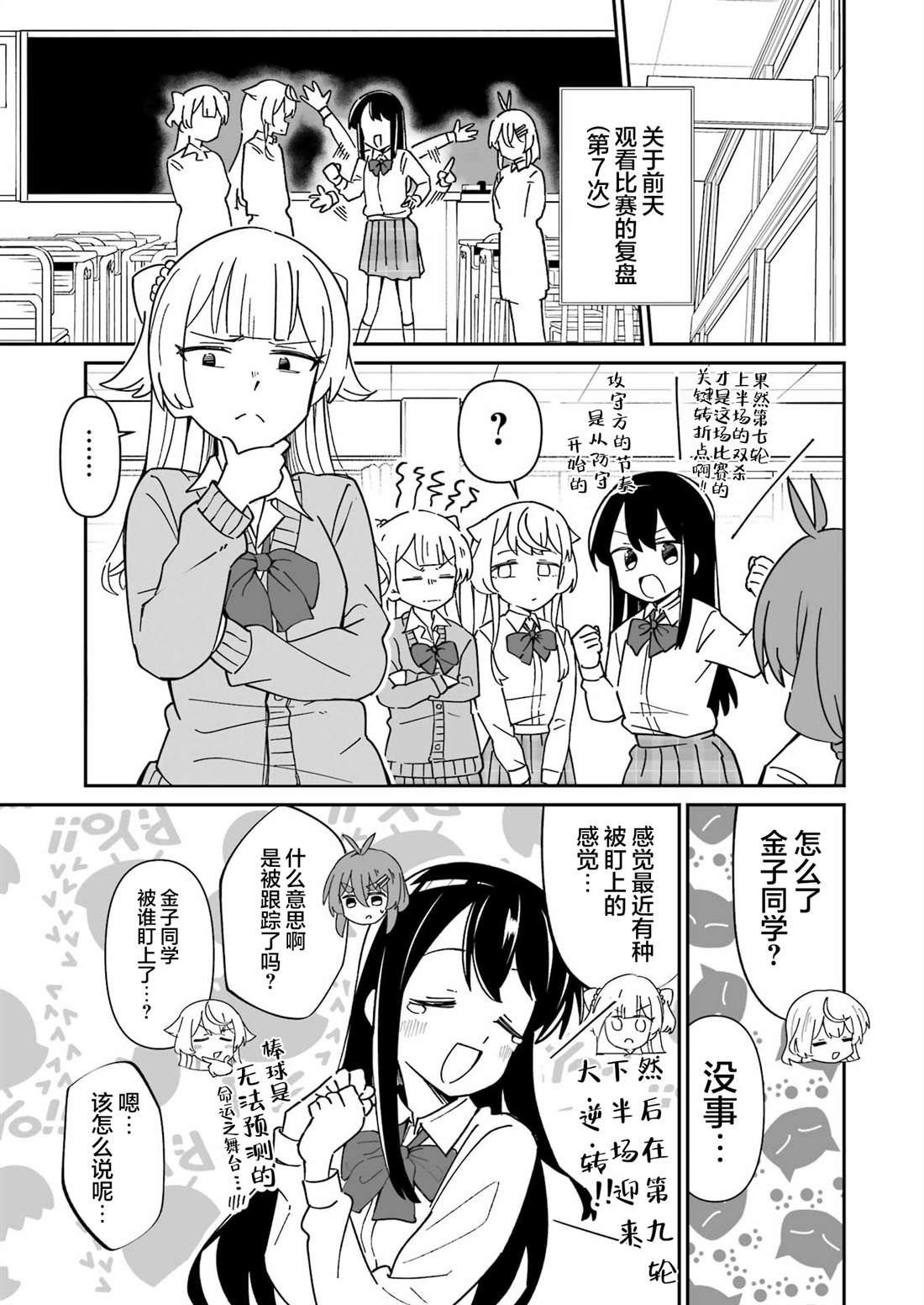 第12.1话 第3页