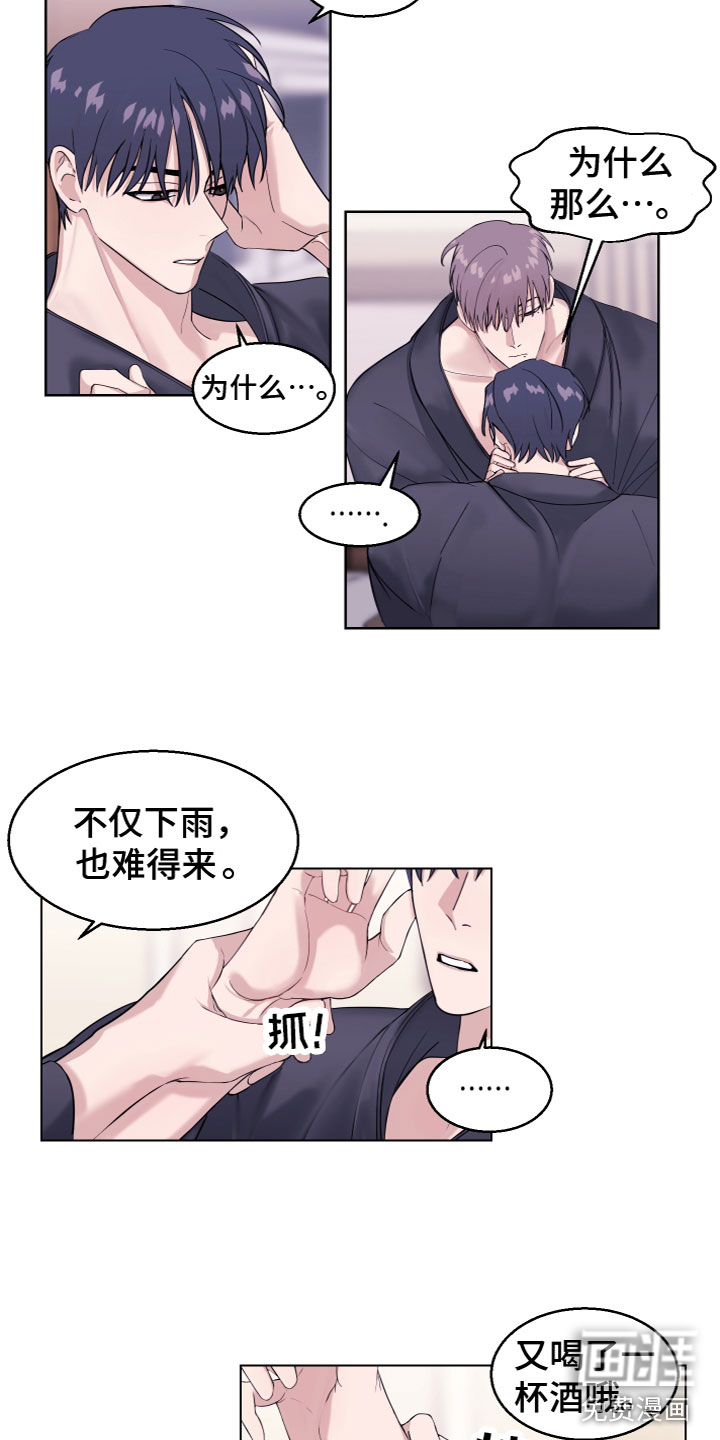 第26话 第12页