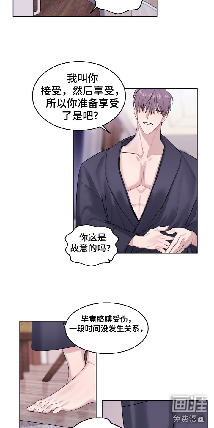 第26话 第7页