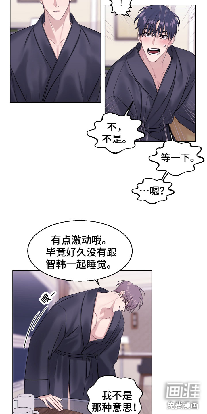 第26话 第6页