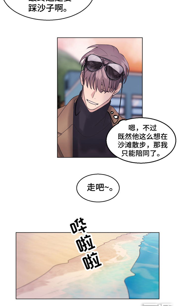 第24话 第11页