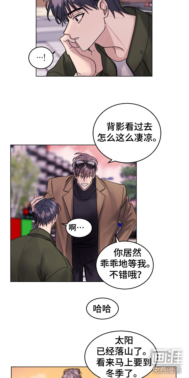 第24话 第6页
