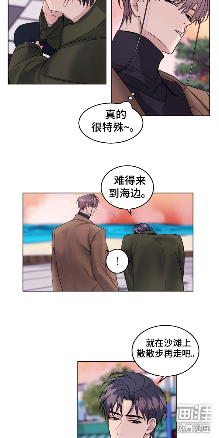 第24话 第8页