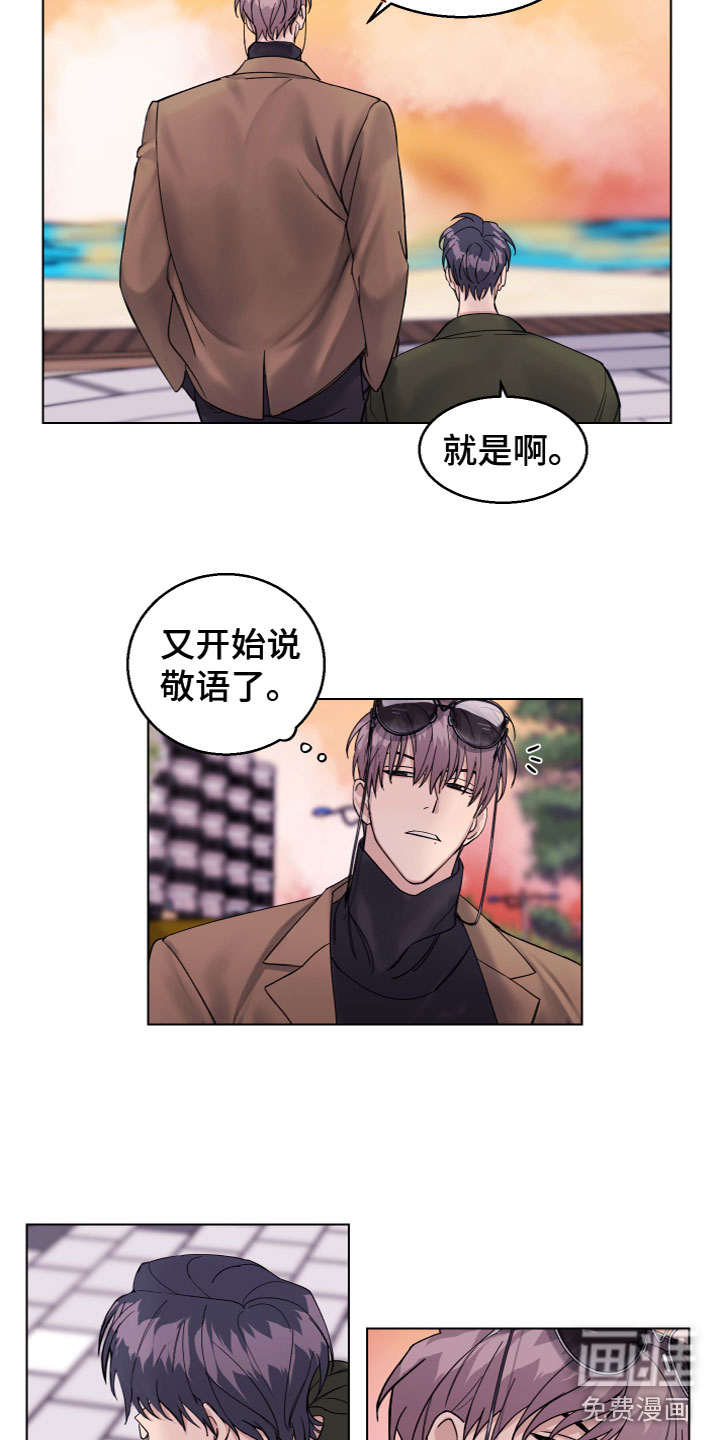 第24话 第7页