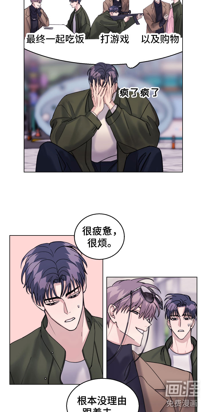 第24话 第3页