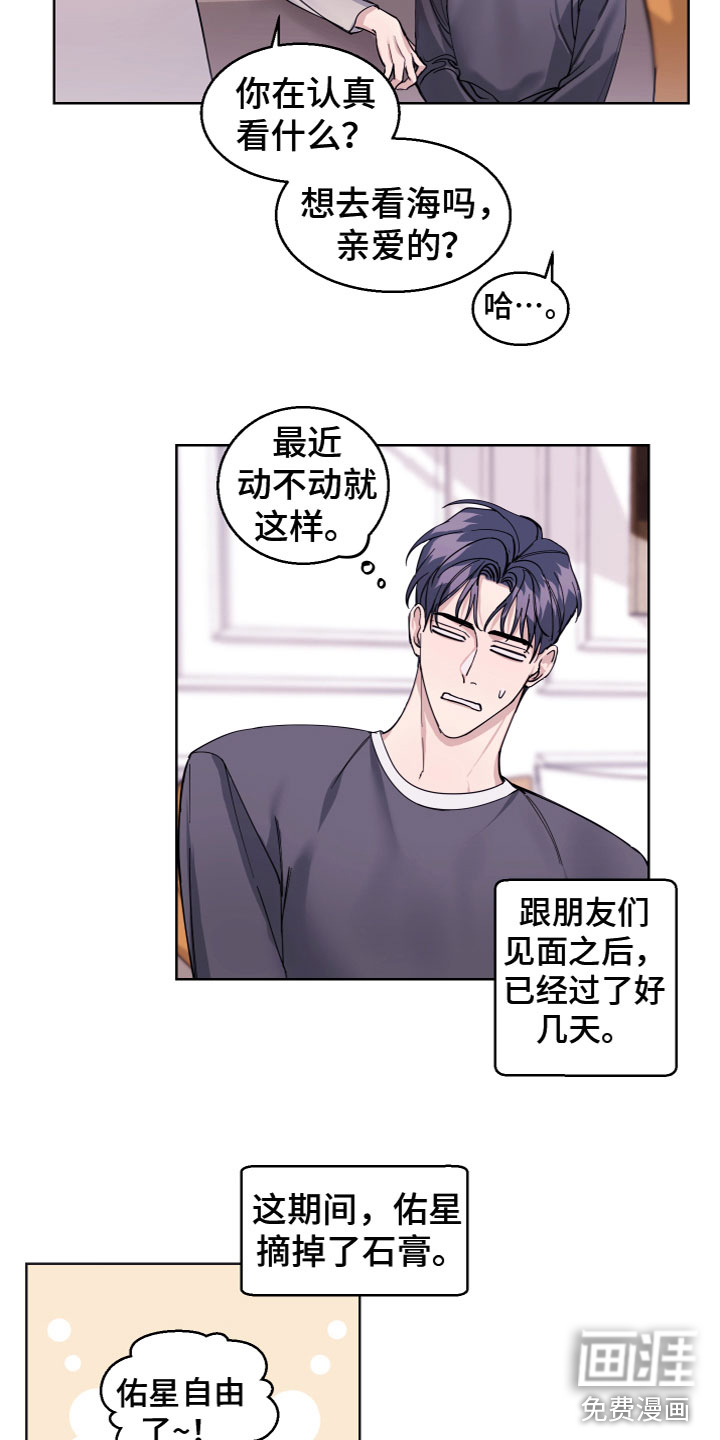 第22话 第3页