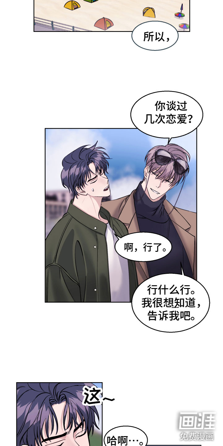 第22话 第14页