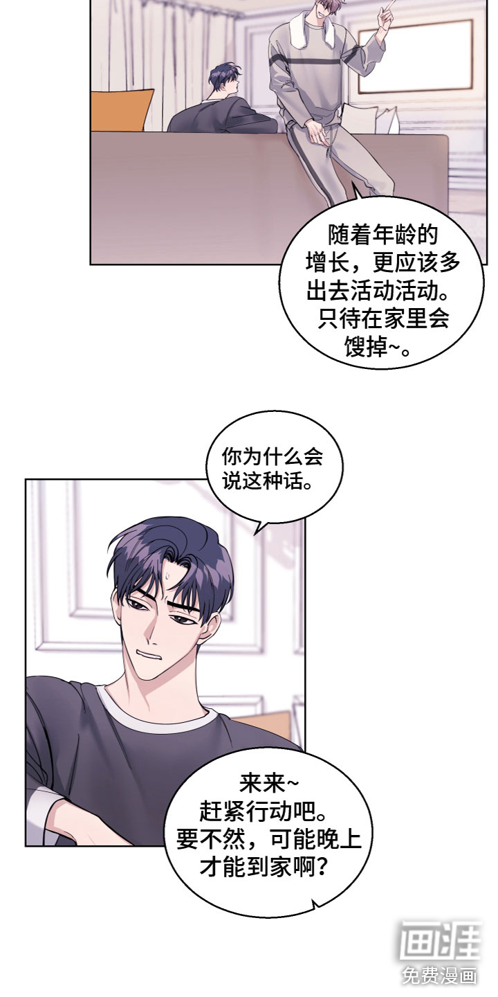 第22话 第8页