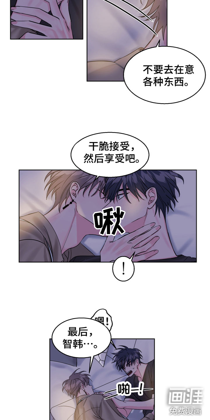 第21话 第7页