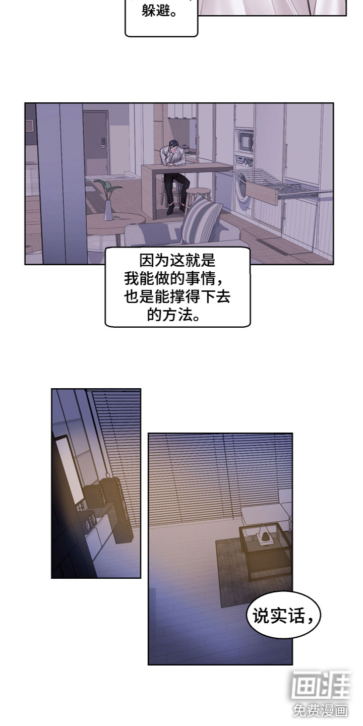 第21话 第4页