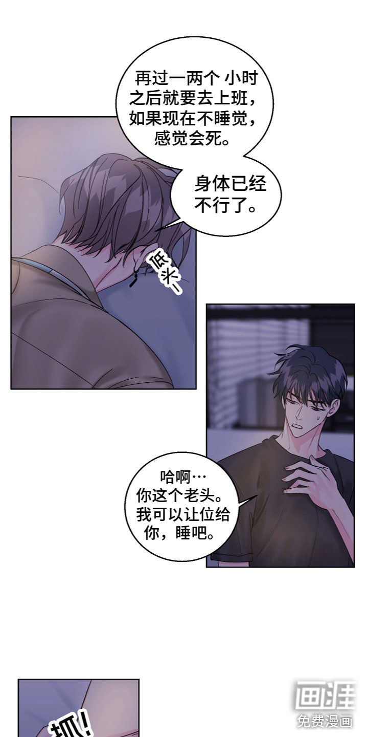 第21话 第9页