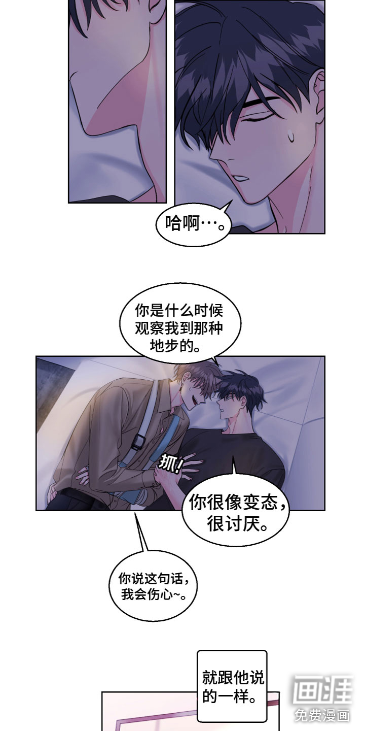 第21话 第2页