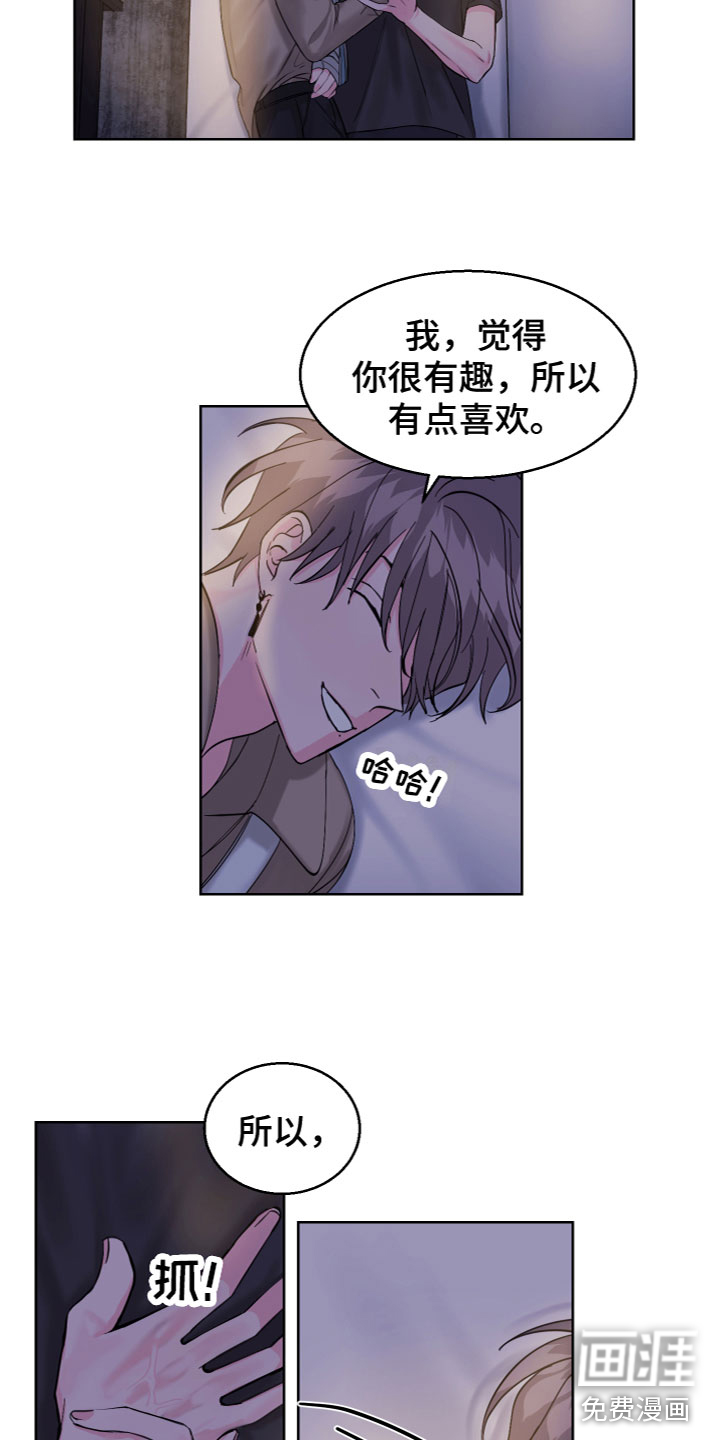 第21话 第6页