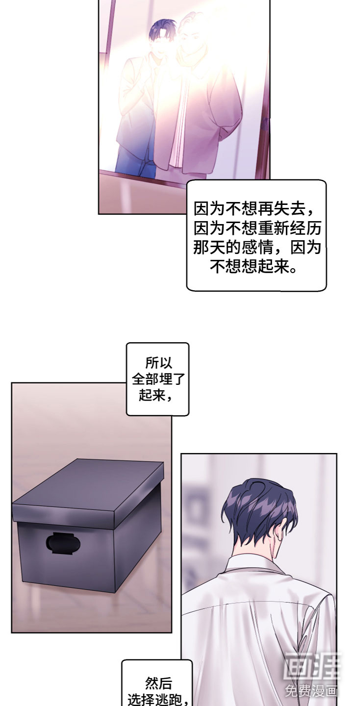 第21话 第3页