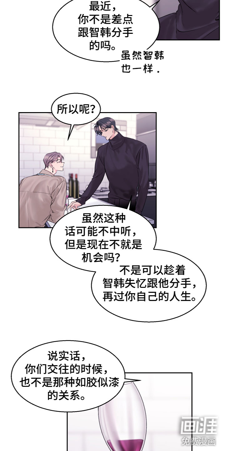 第17话 第17页