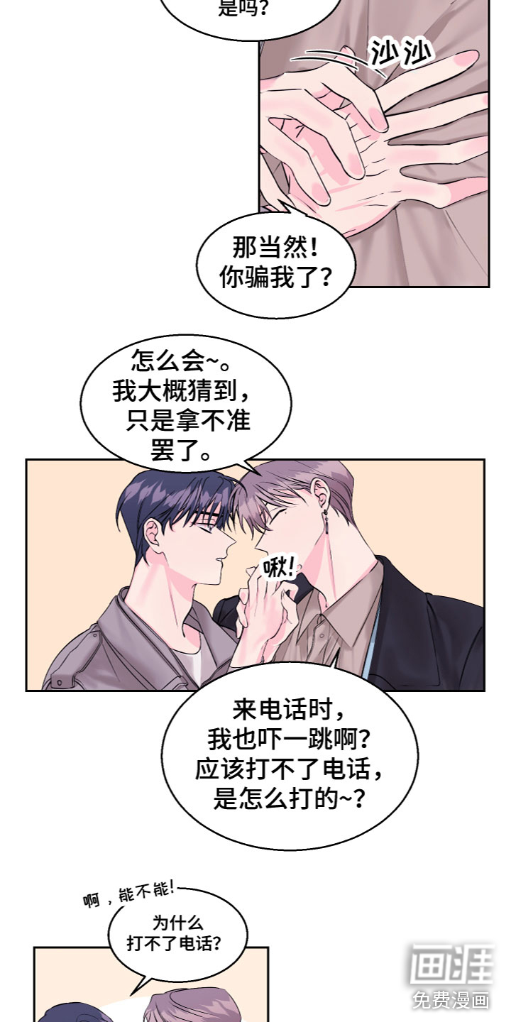 第17话 第4页