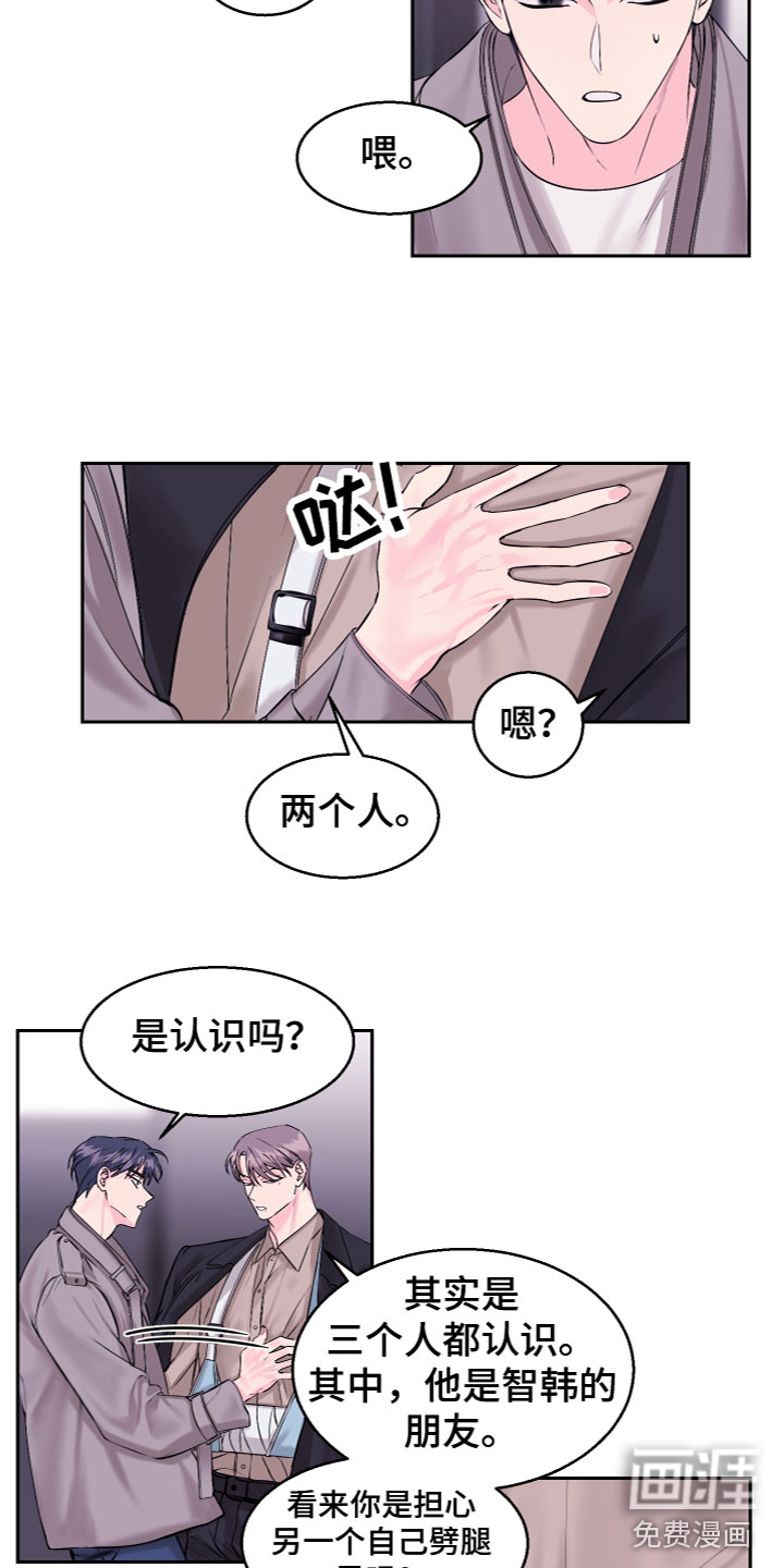 第17话 第3页
