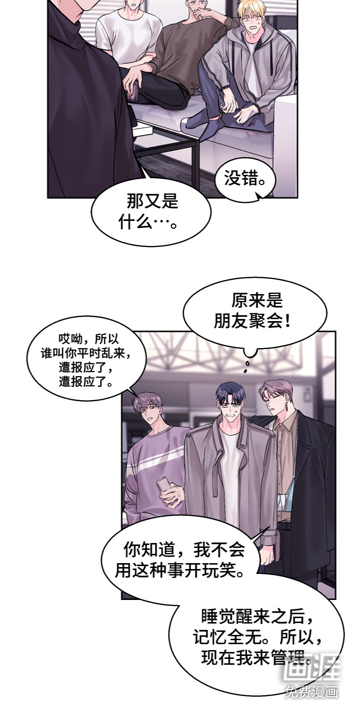 第17话 第8页