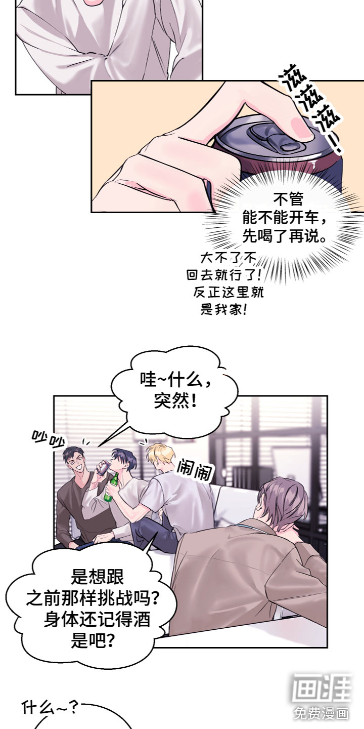 第17话 第15页