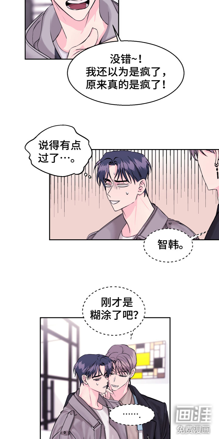 第17话 第11页