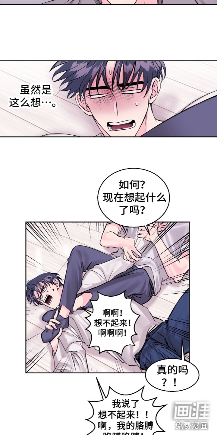 第17话 第6页