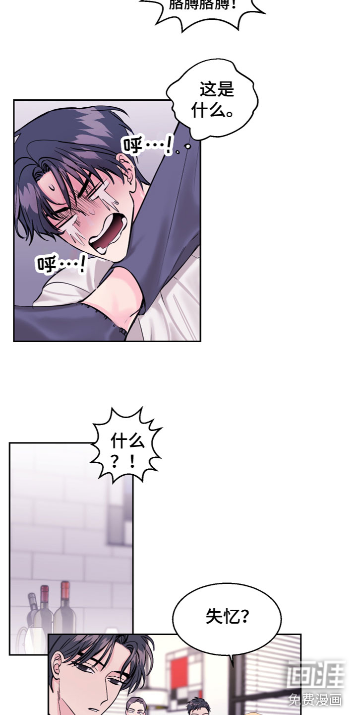 第17话 第7页