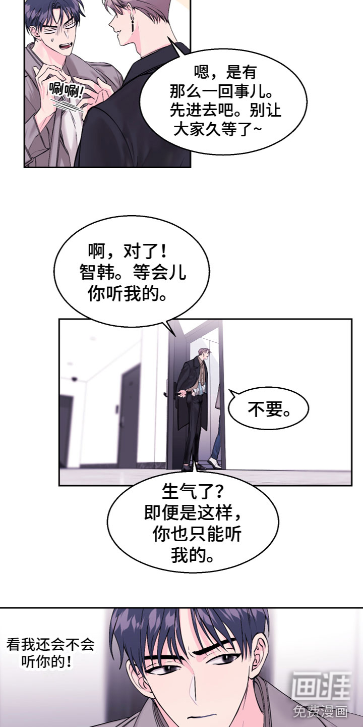 第17话 第5页